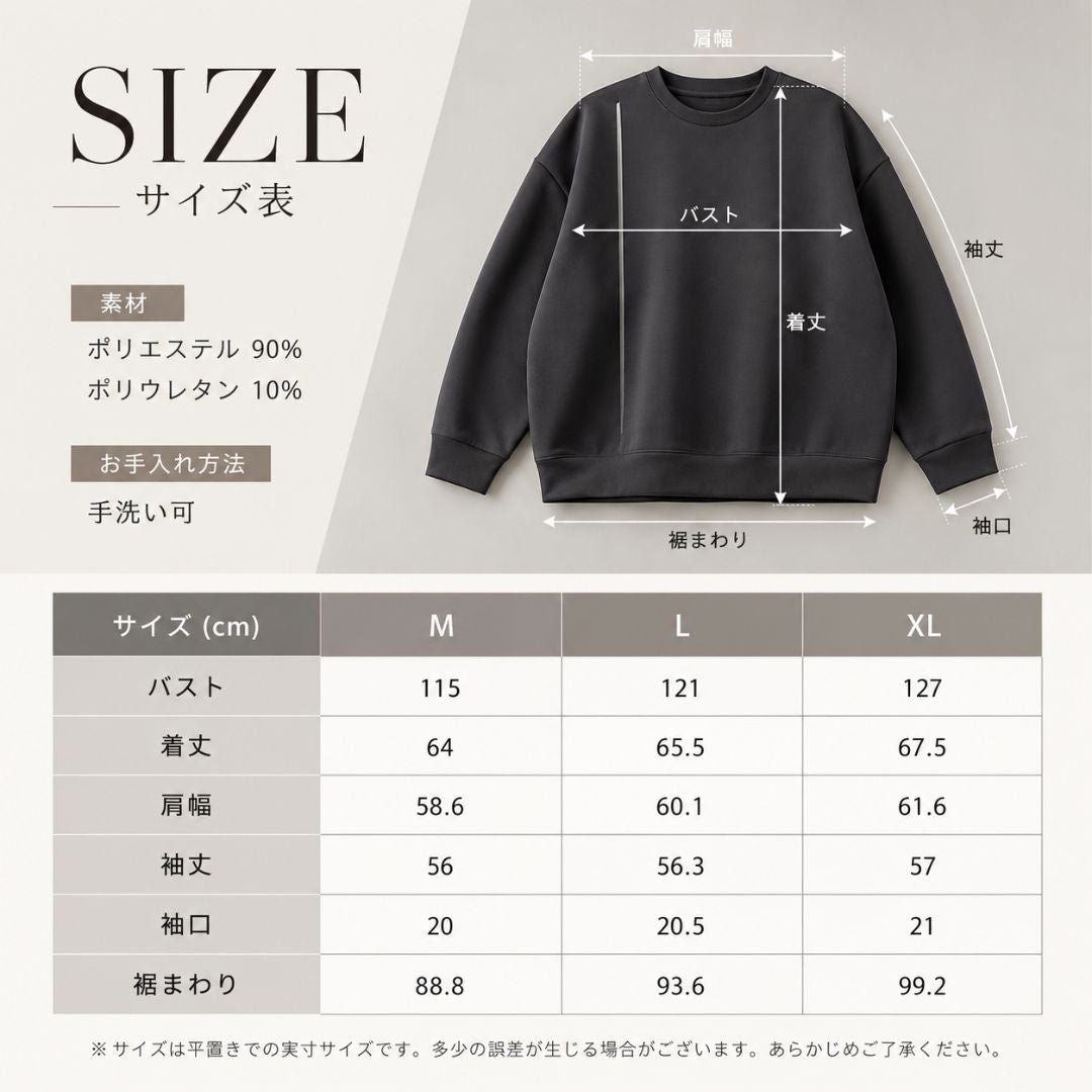 色々なコーデに使える万能ニットプルオーバー　№74891