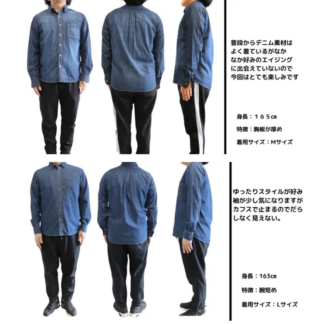 日本の職人さんが丁寧にバイオ加工を施したデニムシャツ　№78512
