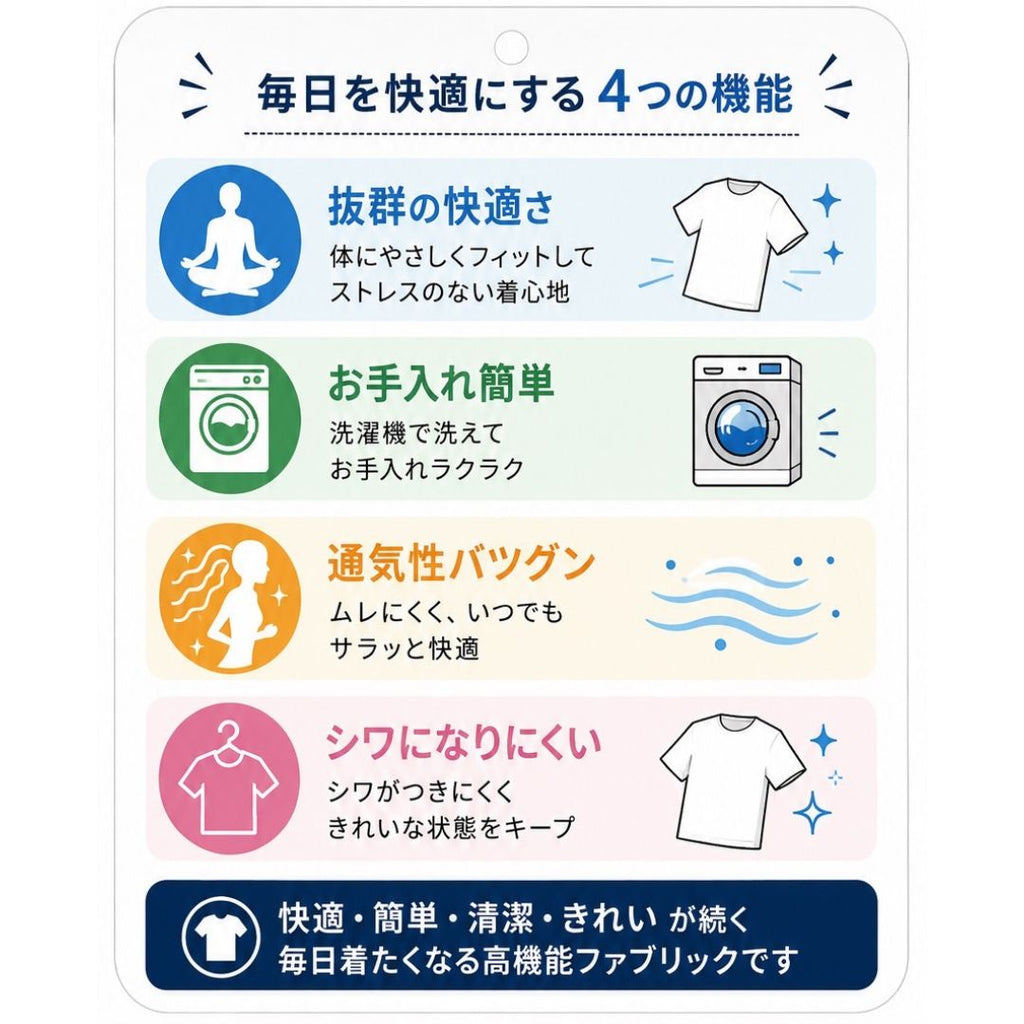 【二刀流ノースリーブ】　接触冷感　ストレッチ　№75451　日本製