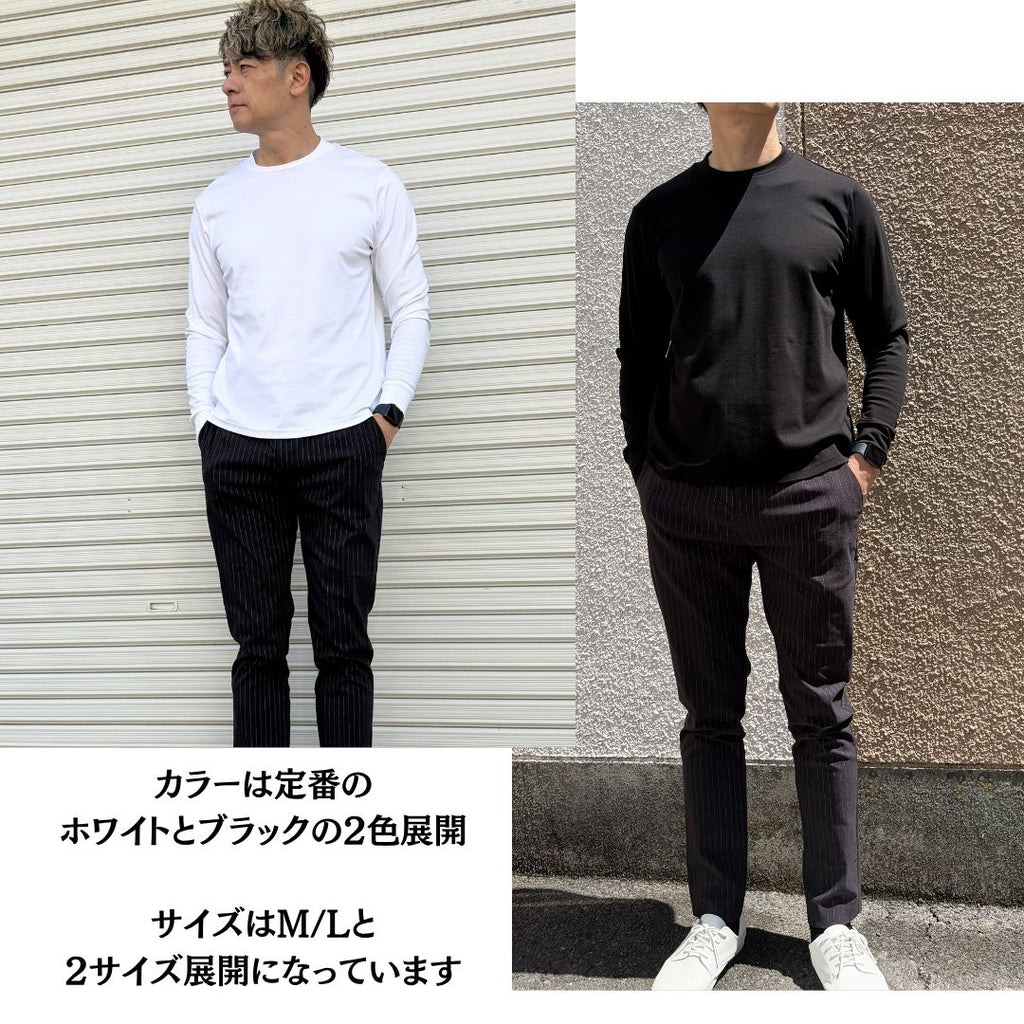 大人のための格上げ 綿100％ロンT　№97961　日本製