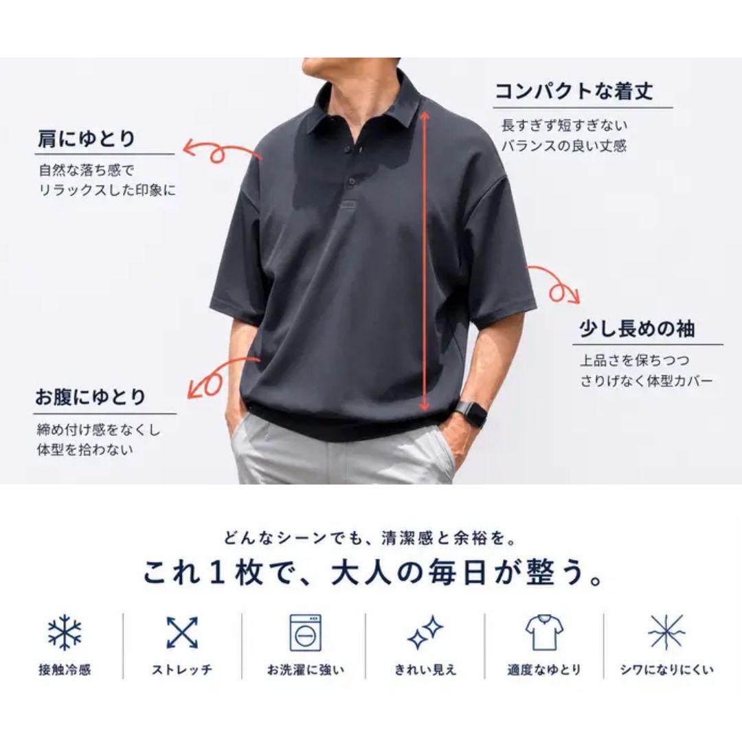 大人のための究極の夏ポロ【万能ポロシャツ】　接触冷感・ストレッ1チ　日本製　№75351