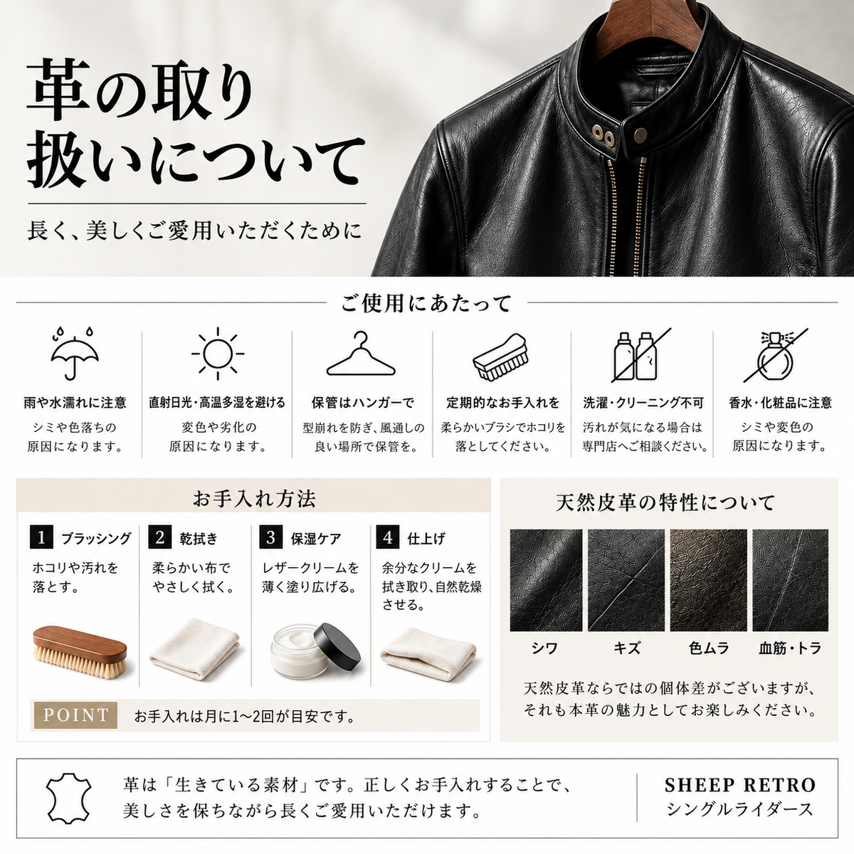 SHEEP RETRO 本革シープレザー シングルライダースジャケット