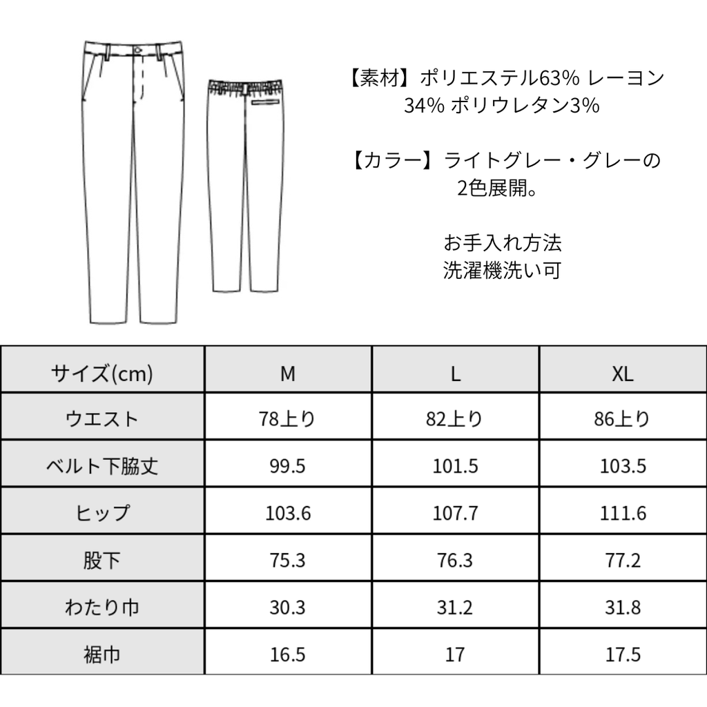 涼しい、ラク、キレイ見え、尾州クールグレーパンツ　№75382
