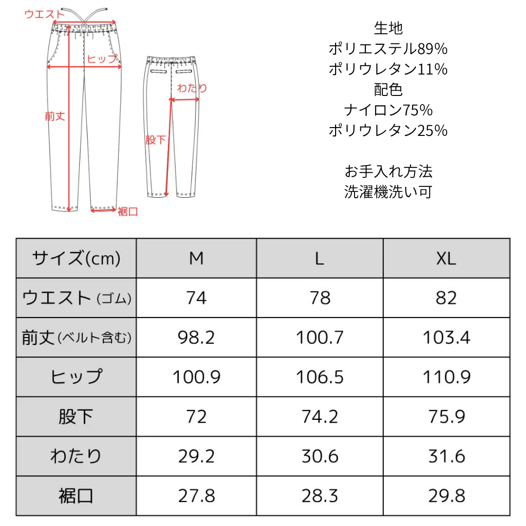 スマートアクティブパンツ　74251　日本製