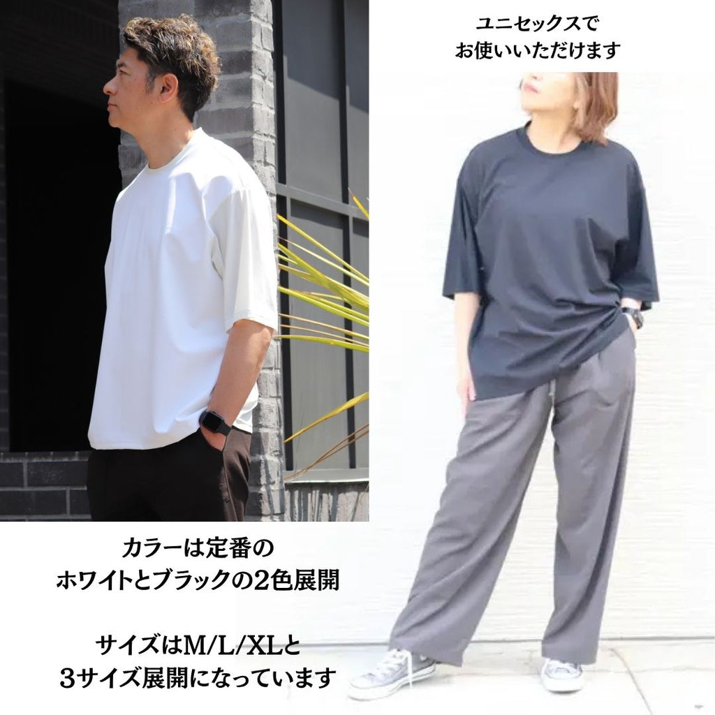 機能性素材のゆったりTシャツ　№74211　日本製