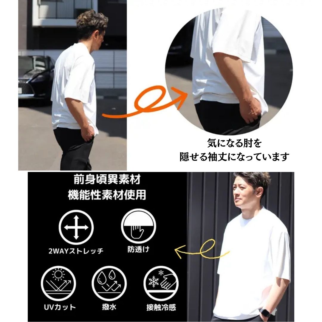 機能性素材のゆったりTシャツ　№74211　日本製