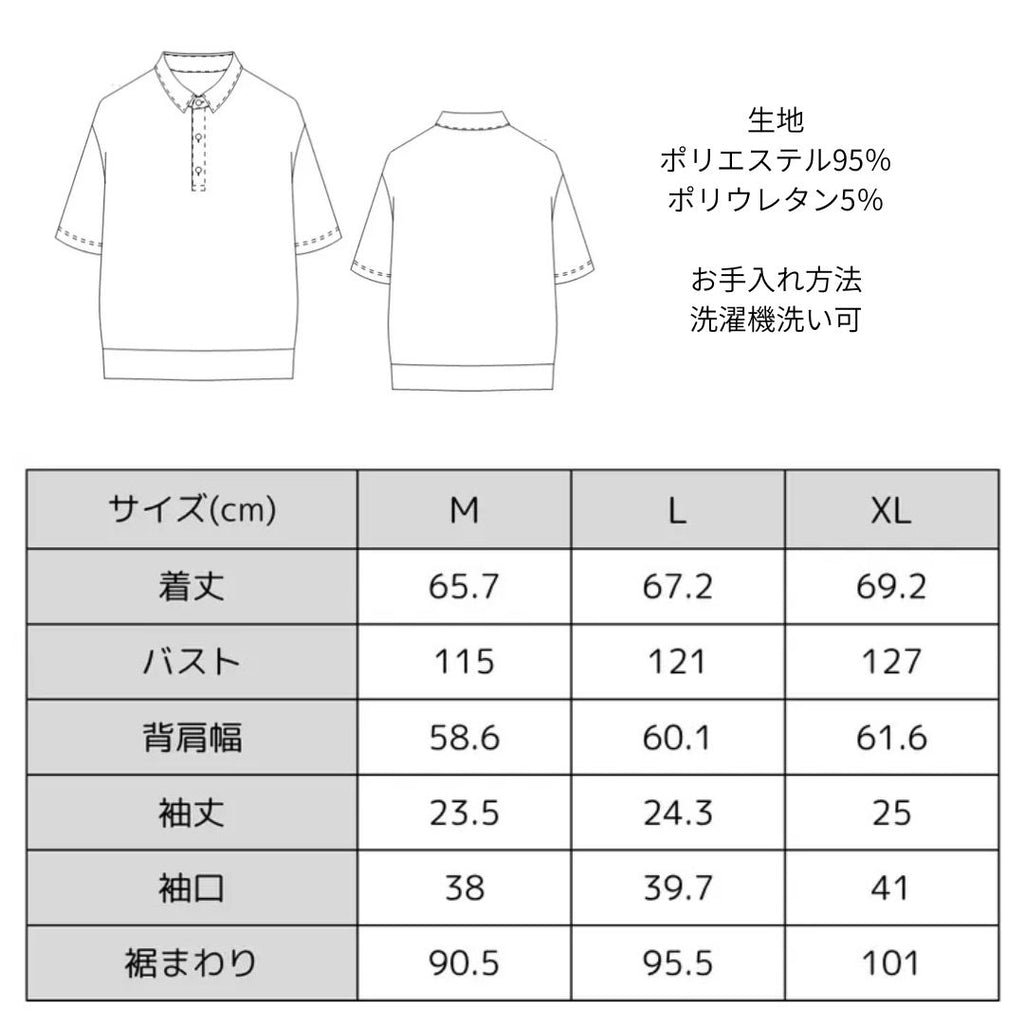大人のための究極の夏ポロ【万能ポロシャツ】　接触冷感・ストレッ1チ　日本製　№75351