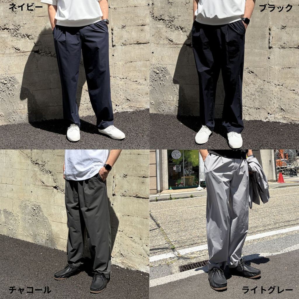 撥水・スーパーストレッチ・超軽量な無敵ワイドパンツ　№75171