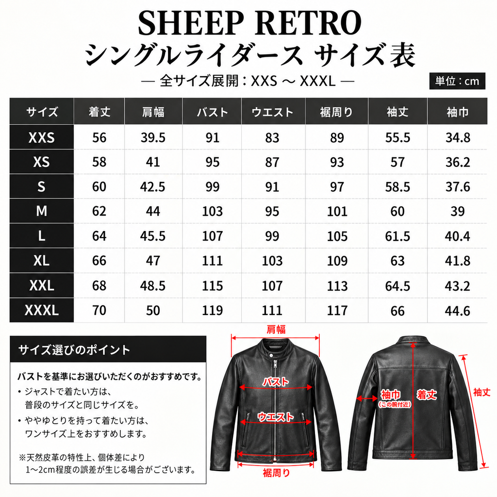 SHEEP RETRO 本革シープレザー シングルライダースジャケット