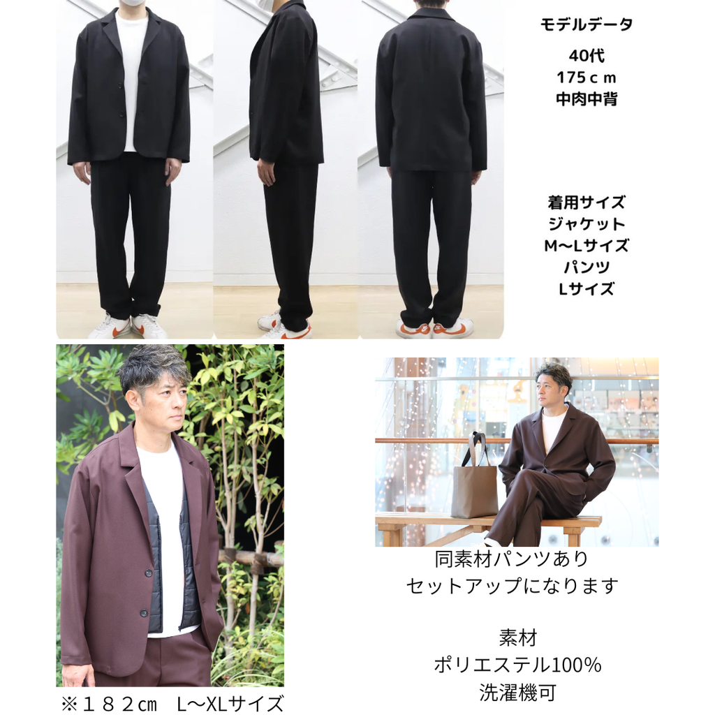 きれい見えゆるシルエットジャケット　№74071
