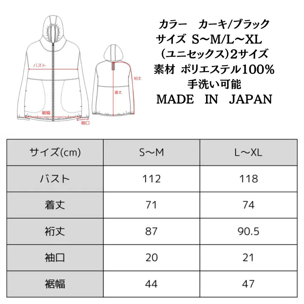 花粉ガード機能付きお守りパーカー　№73801　日本製