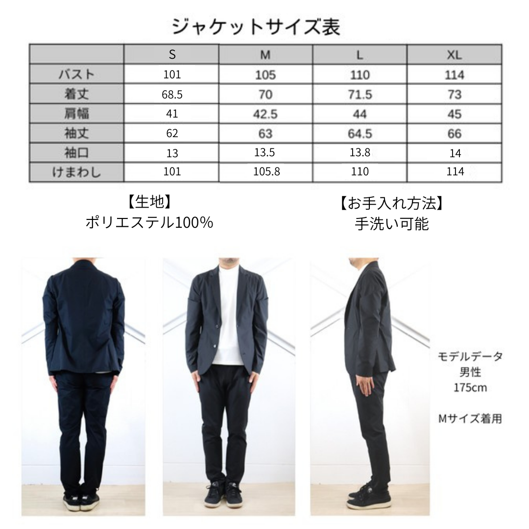 撥水・スーパーストレッチ・超軽量な無敵ジャケット　№97081