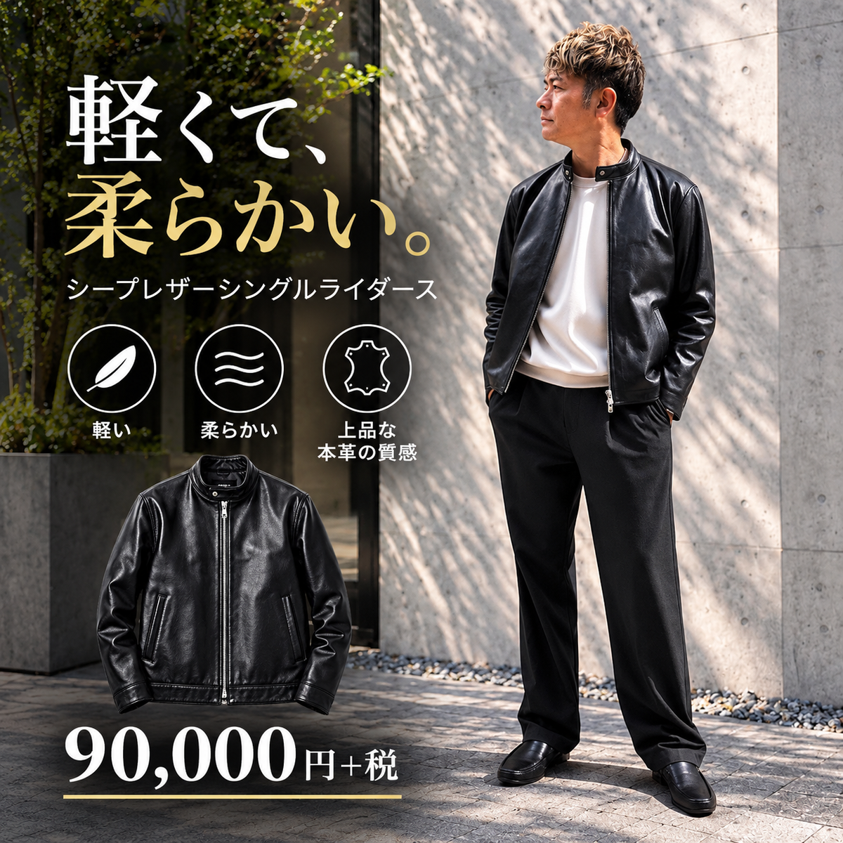 SHEEP RETRO 本革シープレザー シングルライダースジャケット