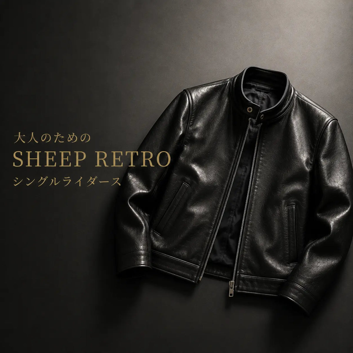 SHEEP RETRO 本革シープレザー シングルライダースジャケット