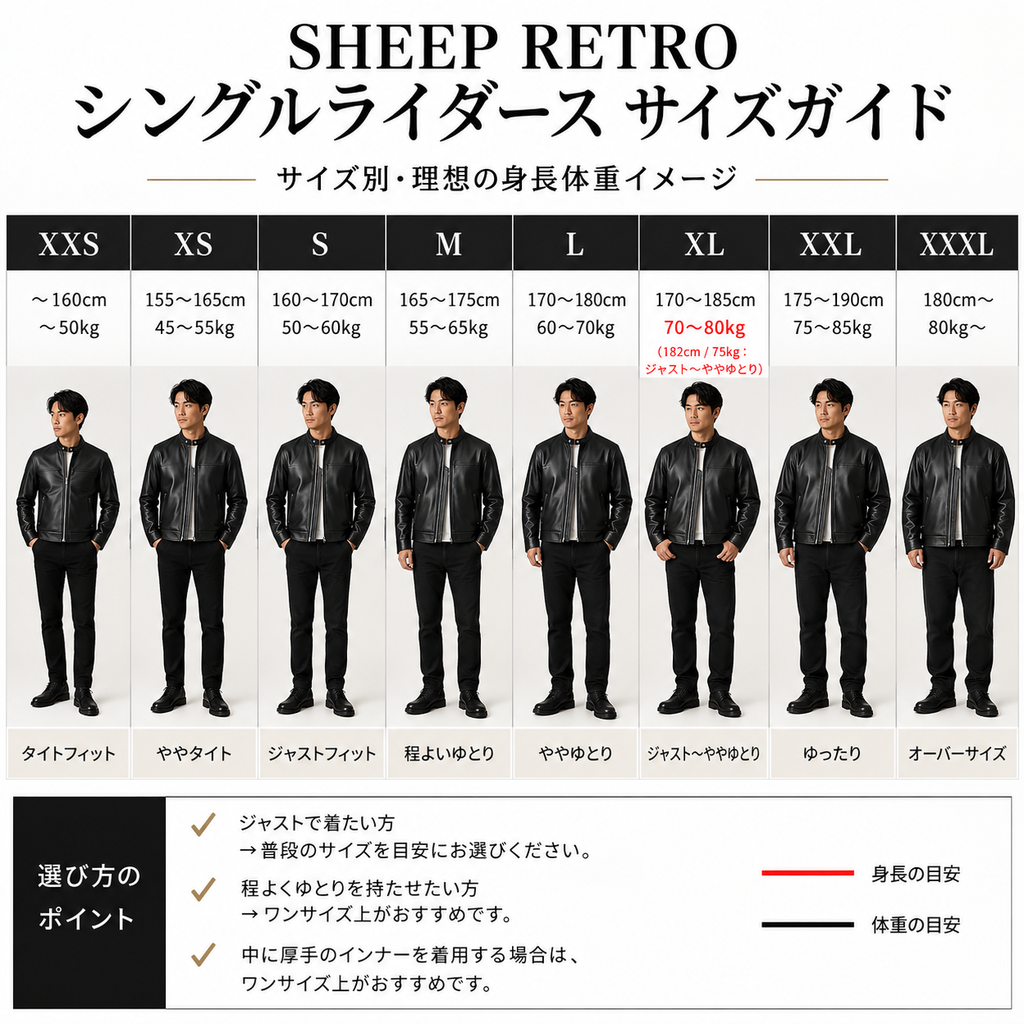 SHEEP RETRO 本革シープレザー シングルライダースジャケット